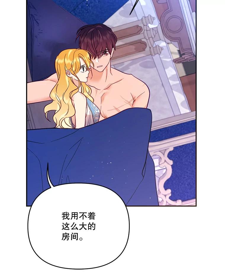 《披荆斩棘的未来》57.你是我的 第35页