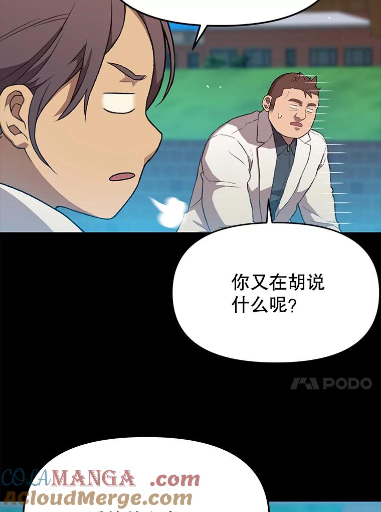 《彩虹桥守望者》56.真实的他 第64页