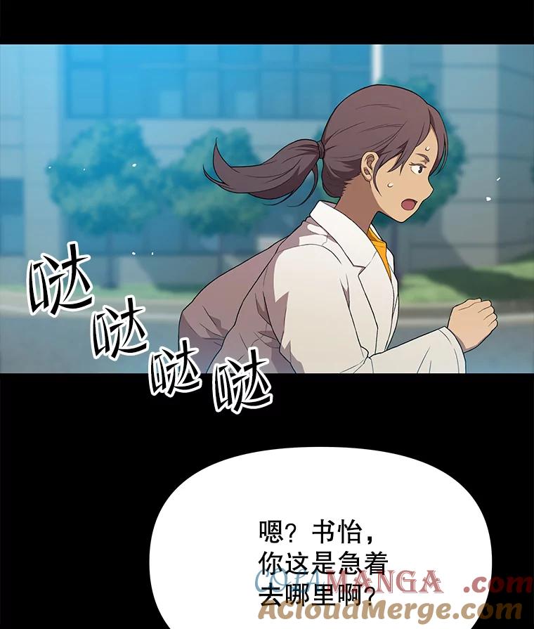 《彩虹桥守望者》56.真实的他 第55页
