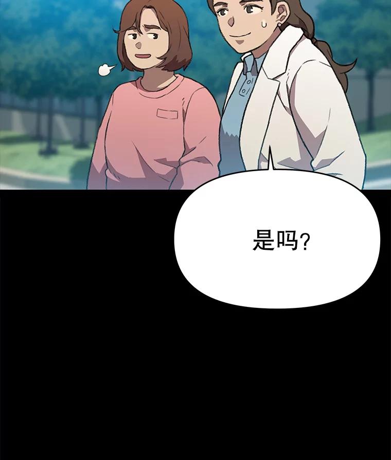 《彩虹桥守望者》56.真实的他 第57页