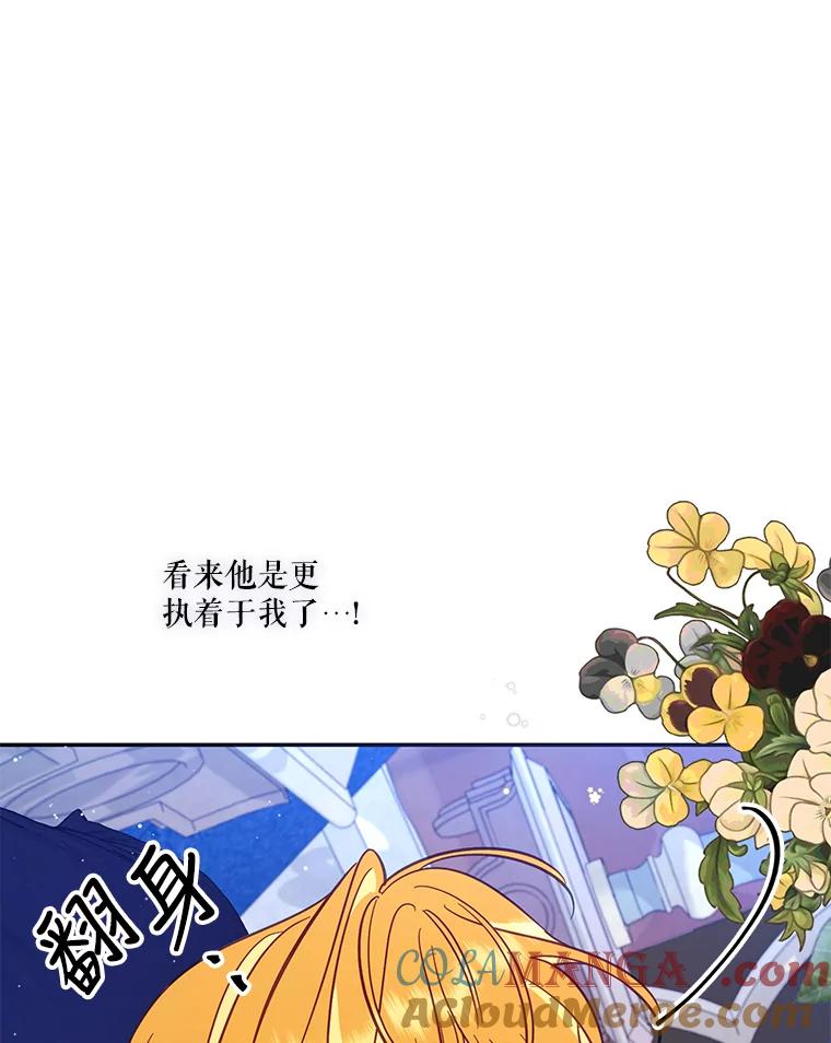 《披荆斩棘的未来》57.你是我的 第49页