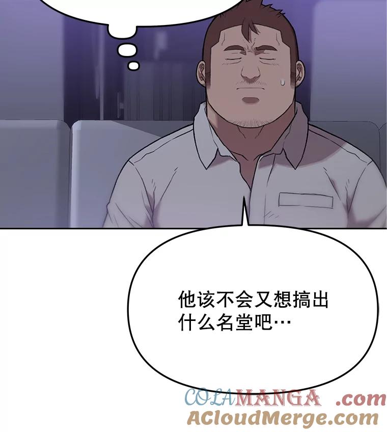 《彩虹桥守望者》56.真实的他 第22页