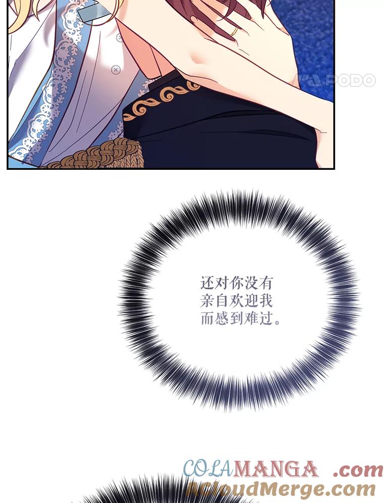 《披荆斩棘的未来》57.你是我的 第21页