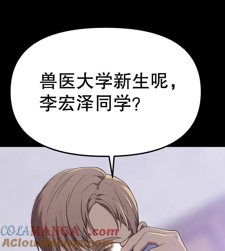 《彩虹桥守望者》56.真实的他 第19页