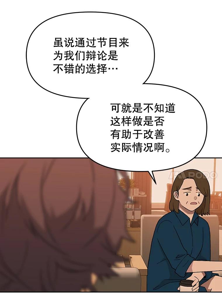 《彩虹桥守望者》56.真实的他 第36页