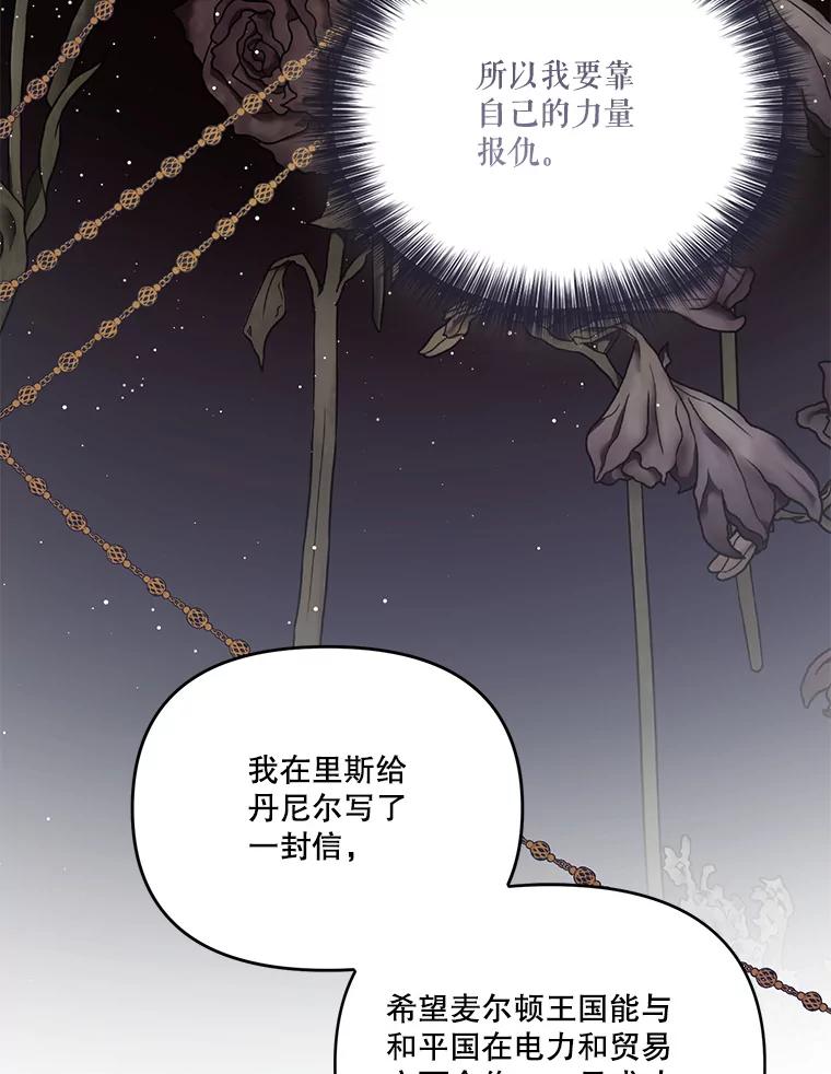 《披荆斩棘的未来》57.你是我的 第59页