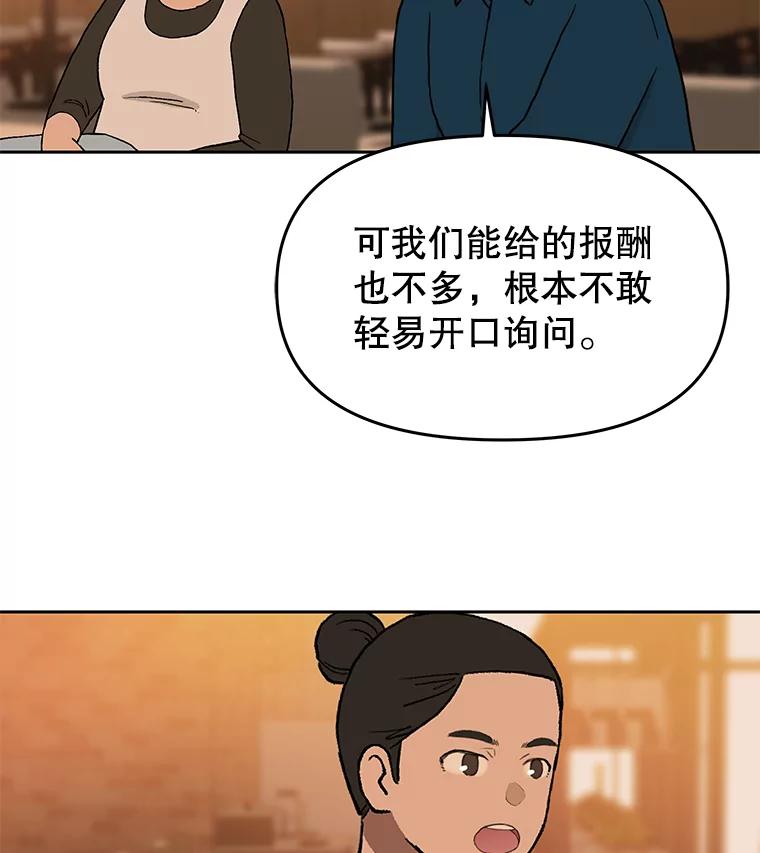 《彩虹桥守望者》56.真实的他 第41页