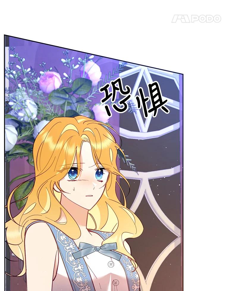 《披荆斩棘的未来》57.你是我的 第95页