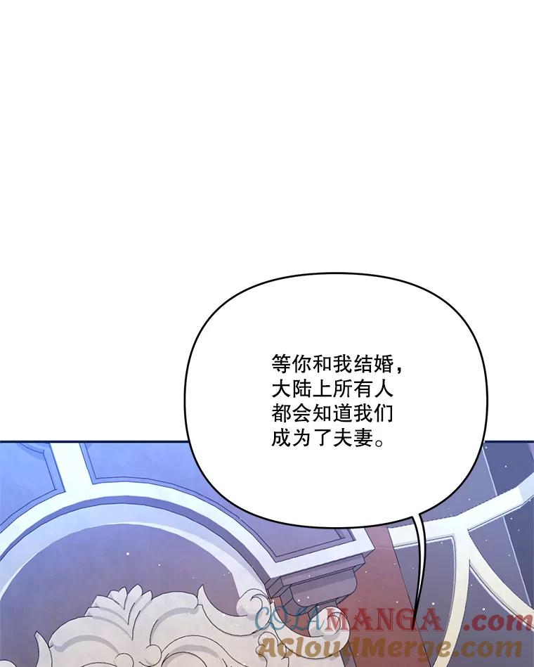《披荆斩棘的未来》57.你是我的 第113页