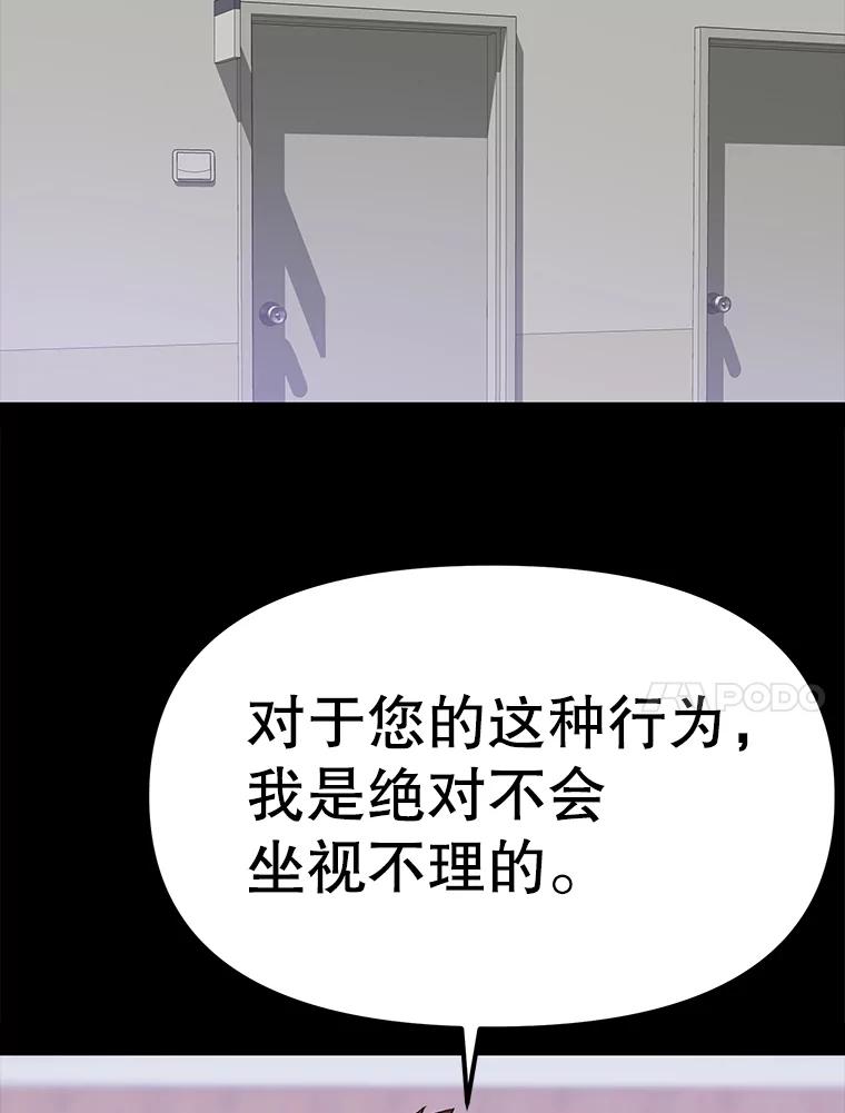 《彩虹桥守望者》56.真实的他 第14页