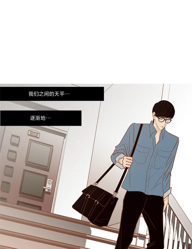 《远看是蔚蓝的春天》56.倾斜的天平 第51页