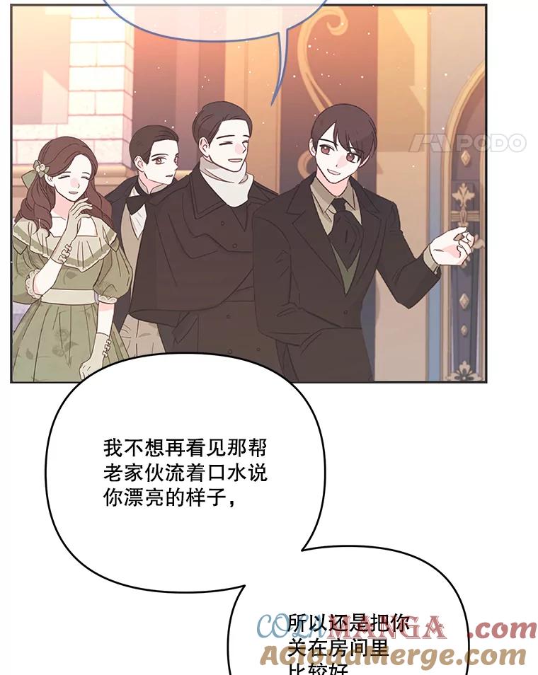 《披荆斩棘的未来》57.你是我的 第45页