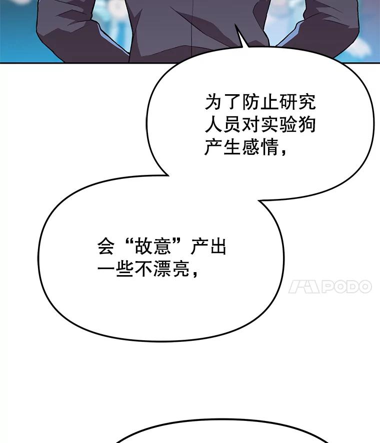 《彩虹桥守望者》56.真实的他 第29页