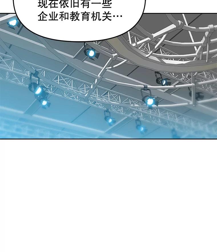 《彩虹桥守望者》56.真实的他 第32页