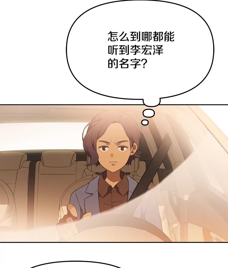 《彩虹桥守望者》56.真实的他 第51页