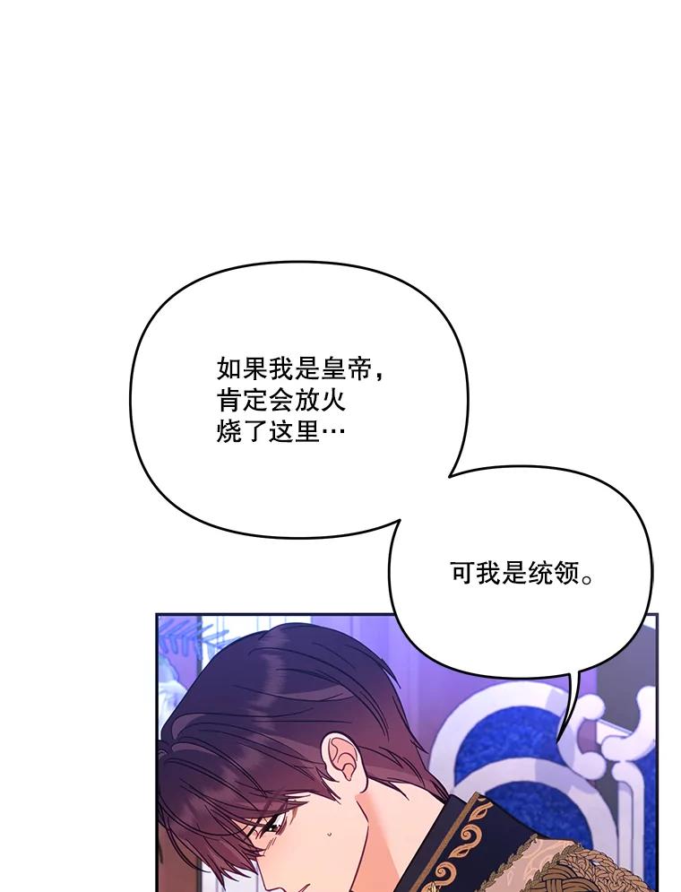 《披荆斩棘的未来》57.你是我的 第15页