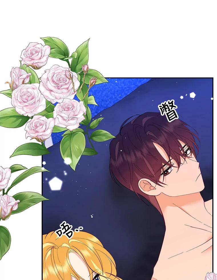 《披荆斩棘的未来》57.你是我的 第54页