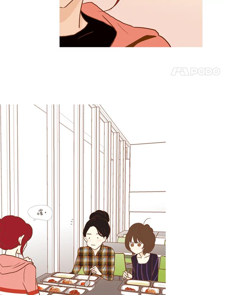 《远看是蔚蓝的春天》56.倾斜的天平 第17页