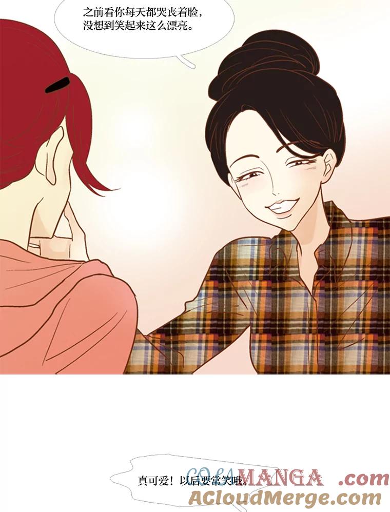 《远看是蔚蓝的春天》56.倾斜的天平 第22页