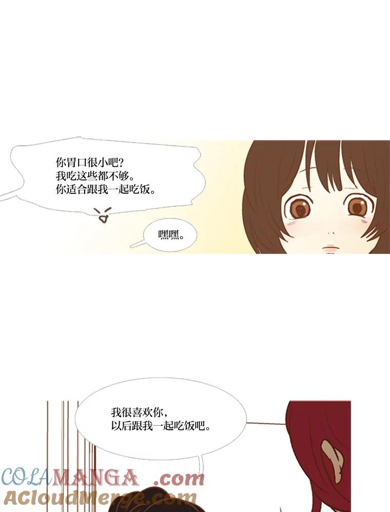 《远看是蔚蓝的春天》56.倾斜的天平 第13页
