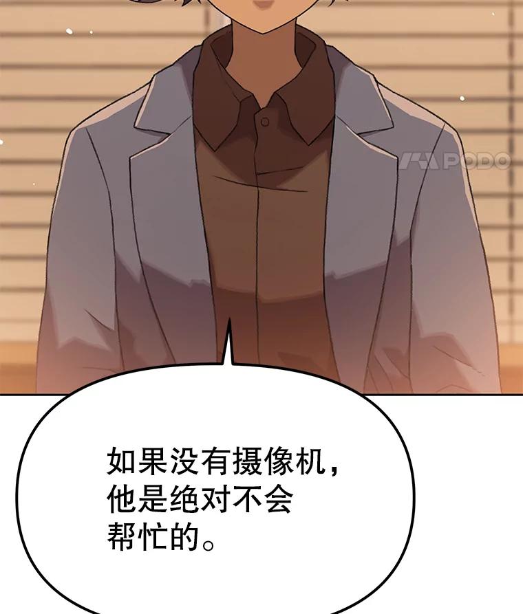 《彩虹桥守望者》56.真实的他 第47页