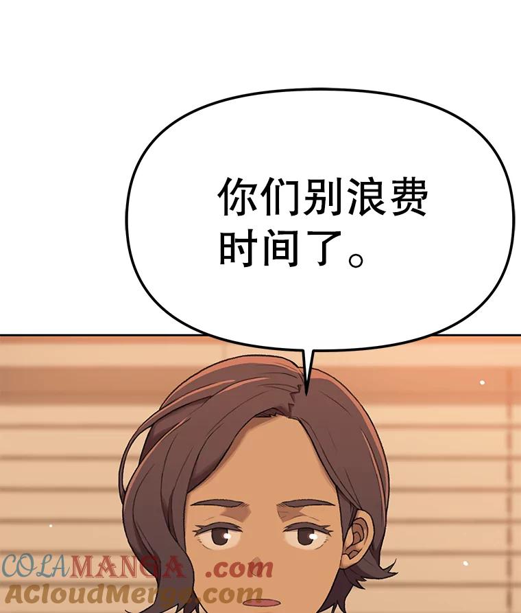 《彩虹桥守望者》56.真实的他 第46页