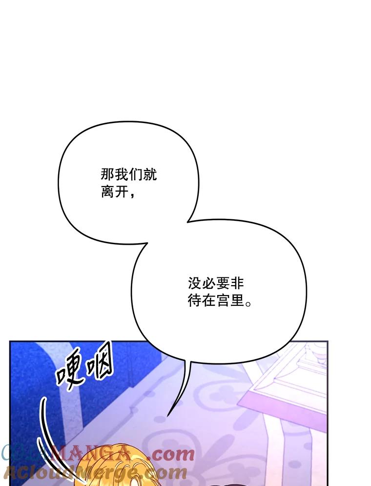 《披荆斩棘的未来》57.你是我的 第13页