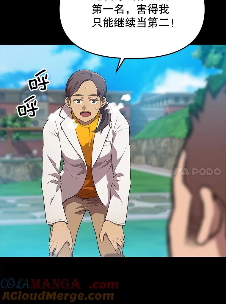 《彩虹桥守望者》56.真实的他 第61页
