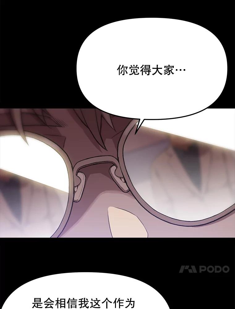 《彩虹桥守望者》56.真实的他 第17页