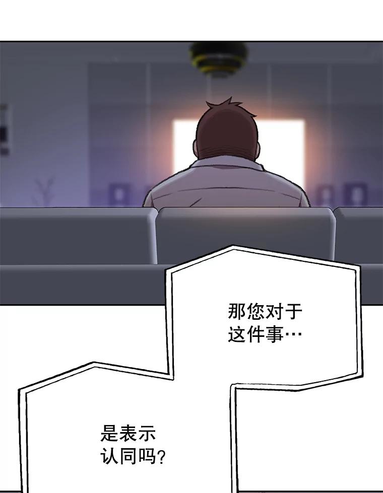 《彩虹桥守望者》56.真实的他 第2页