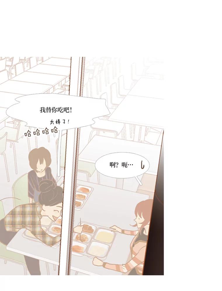 《远看是蔚蓝的春天》56.倾斜的天平 第12页
