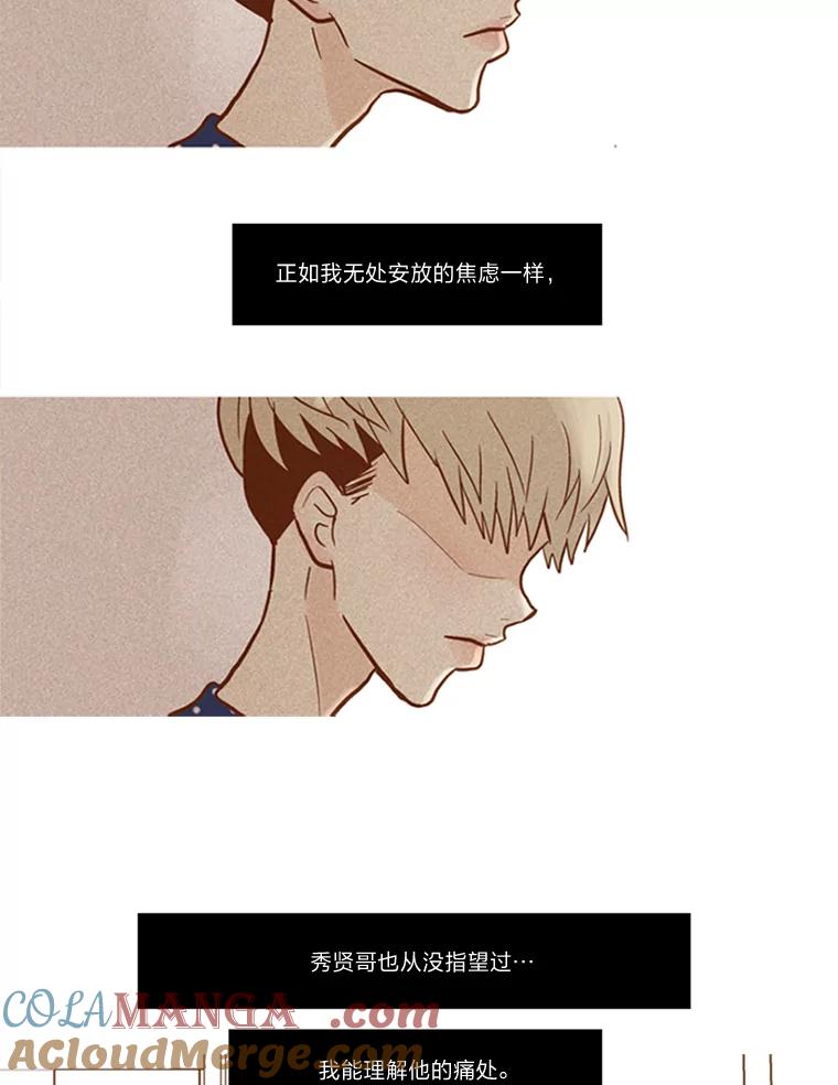 《远看是蔚蓝的春天》56.倾斜的天平 第49页