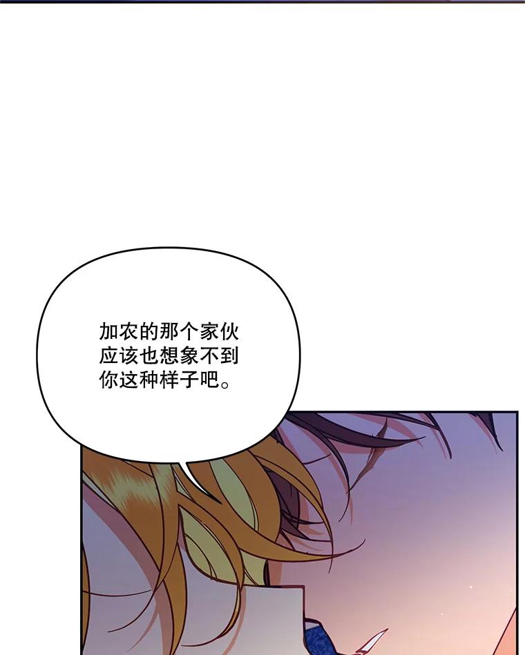 《披荆斩棘的未来》57.你是我的 第115页