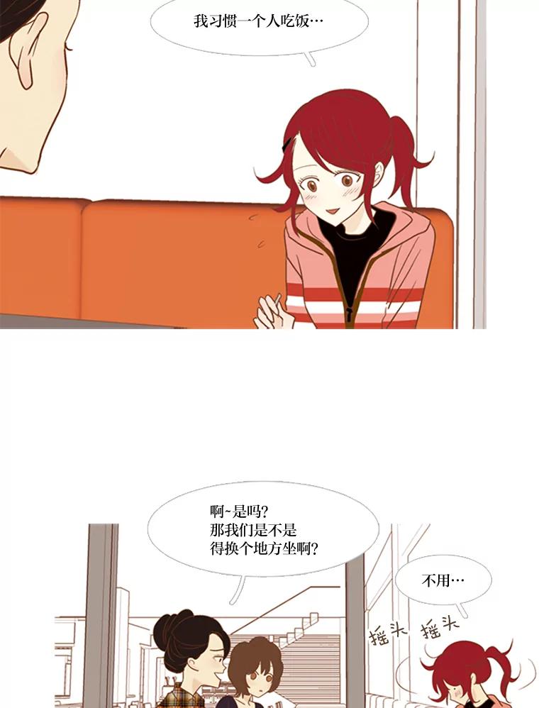 《远看是蔚蓝的春天》56.倾斜的天平 第5页
