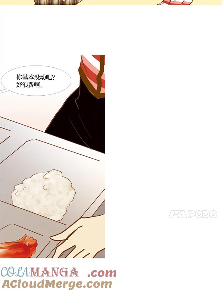 《远看是蔚蓝的春天》56.倾斜的天平 第10页