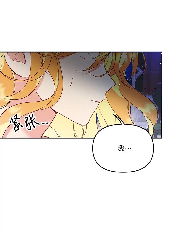 《披荆斩棘的未来》57.你是我的 第100页