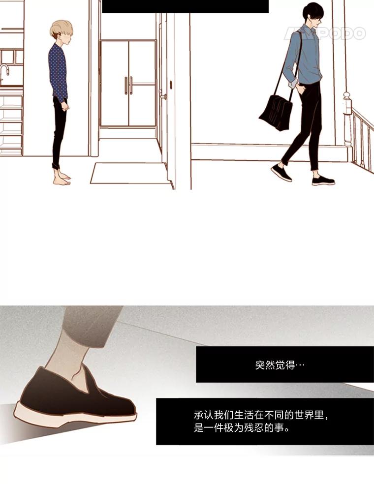 《远看是蔚蓝的春天》56.倾斜的天平 第50页