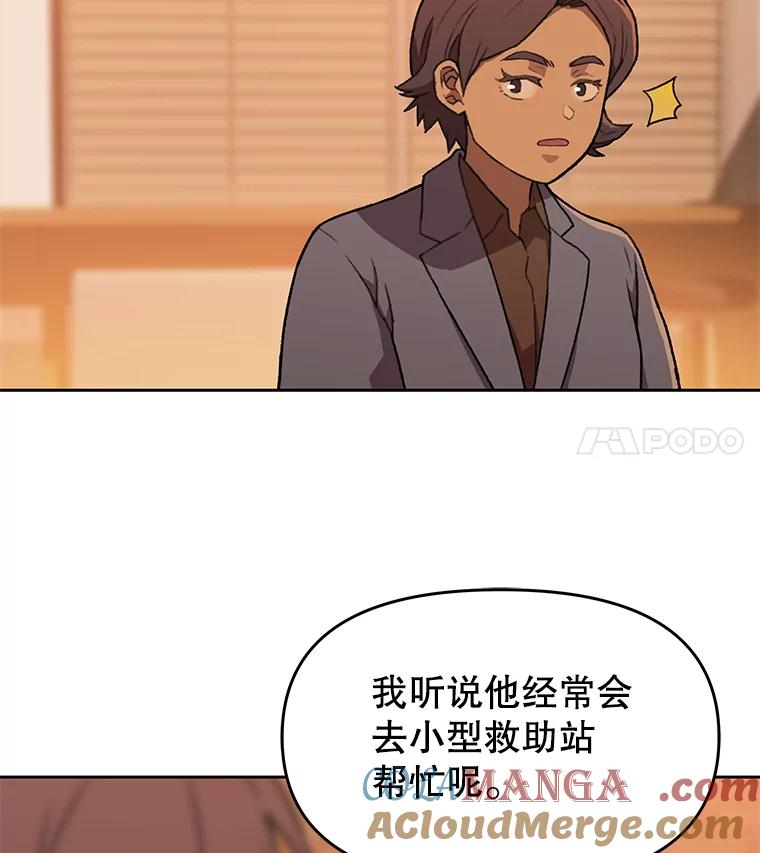 《彩虹桥守望者》56.真实的他 第43页