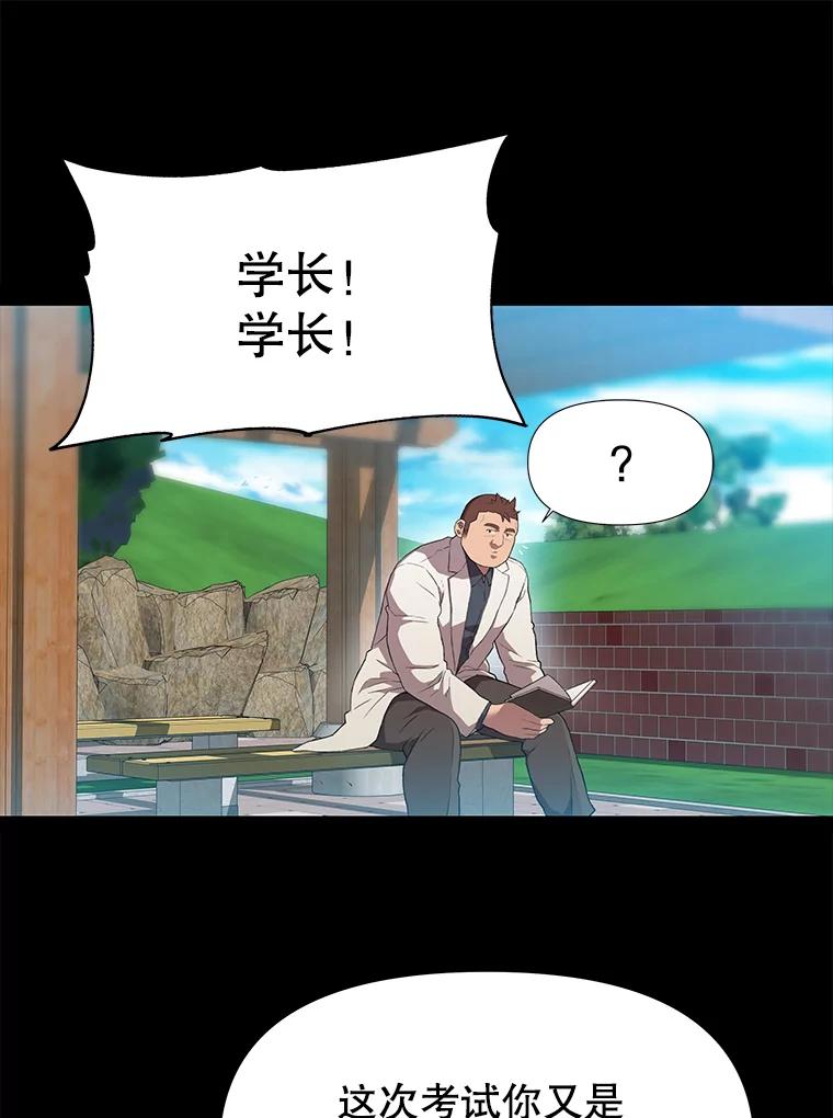 《彩虹桥守望者》56.真实的他 第60页