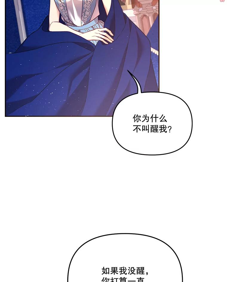 《披荆斩棘的未来》57.你是我的 第2页