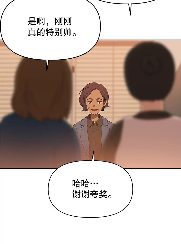 《彩虹桥守望者》56.真实的他 第35页