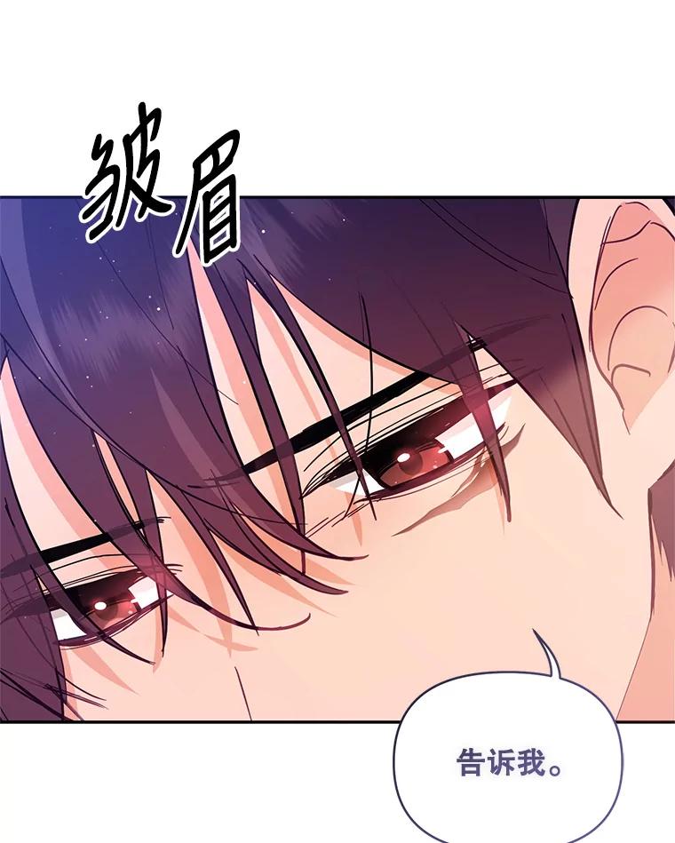 《披荆斩棘的未来》57.你是我的 第122页