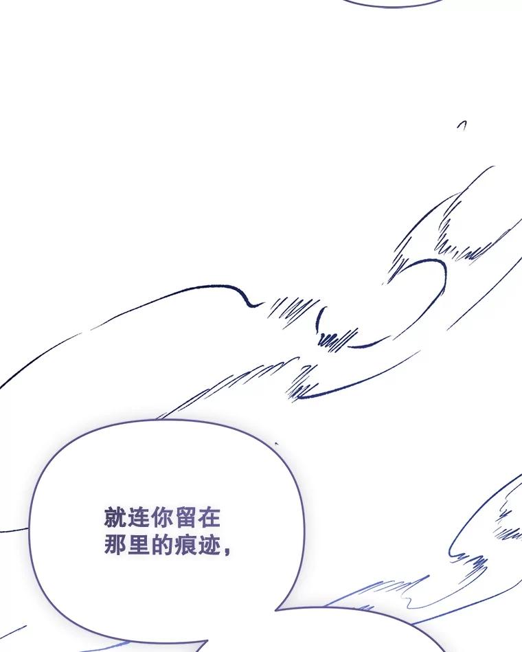 《披荆斩棘的未来》57.你是我的 第123页