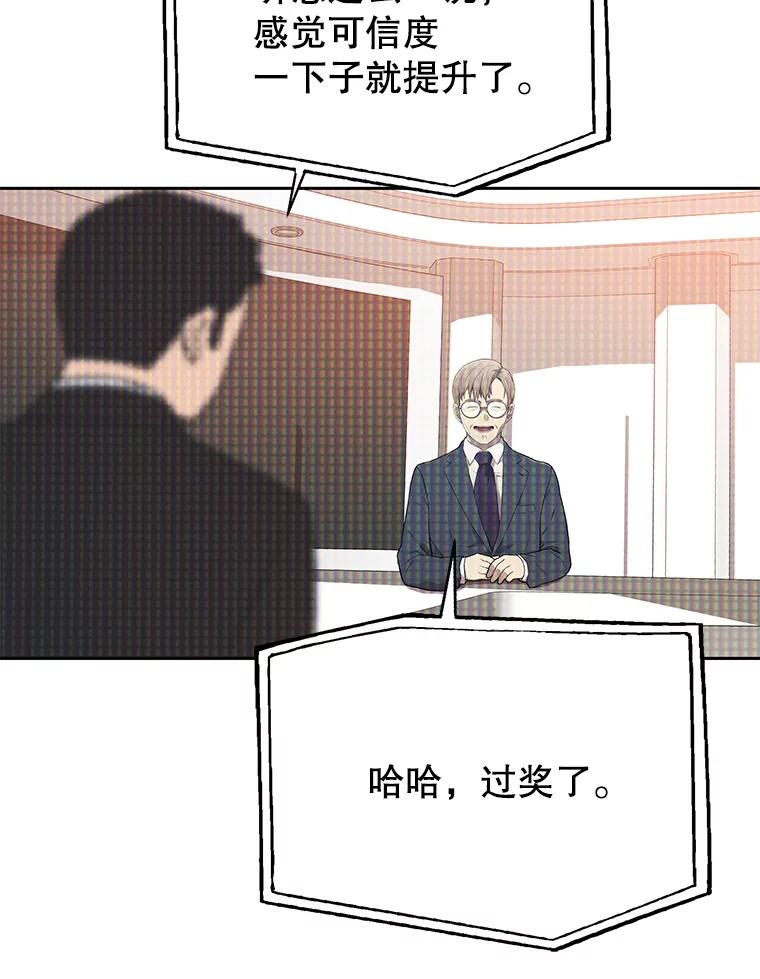 《彩虹桥守望者》56.真实的他 第6页