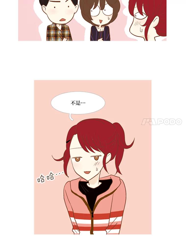 《远看是蔚蓝的春天》56.倾斜的天平 第20页