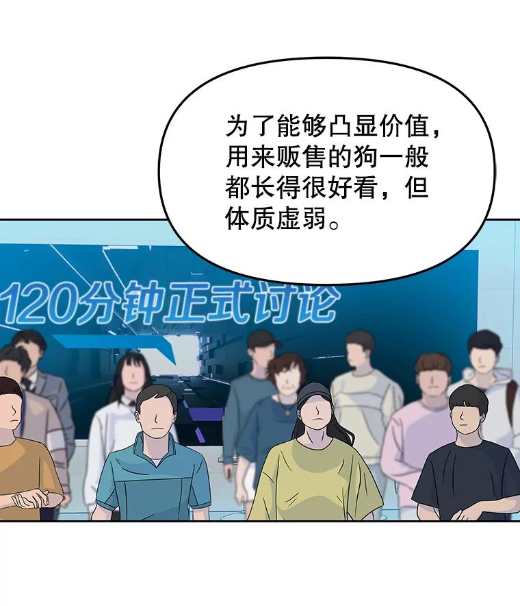 《彩虹桥守望者》56.真实的他 第27页
