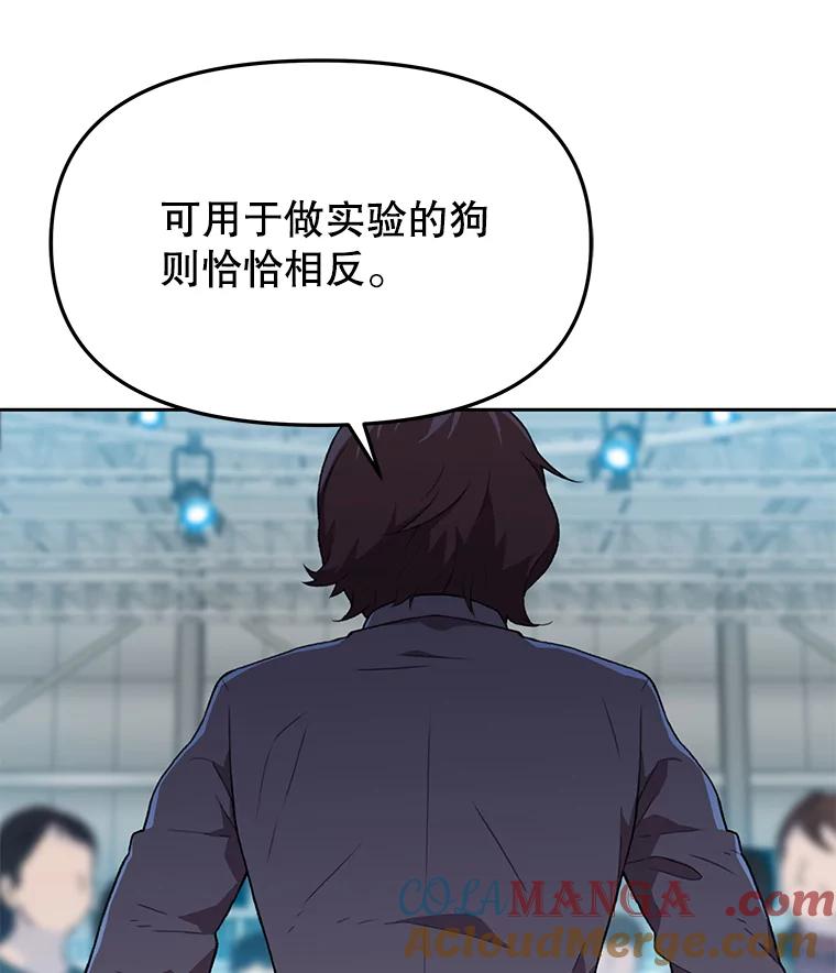 《彩虹桥守望者》56.真实的他 第28页