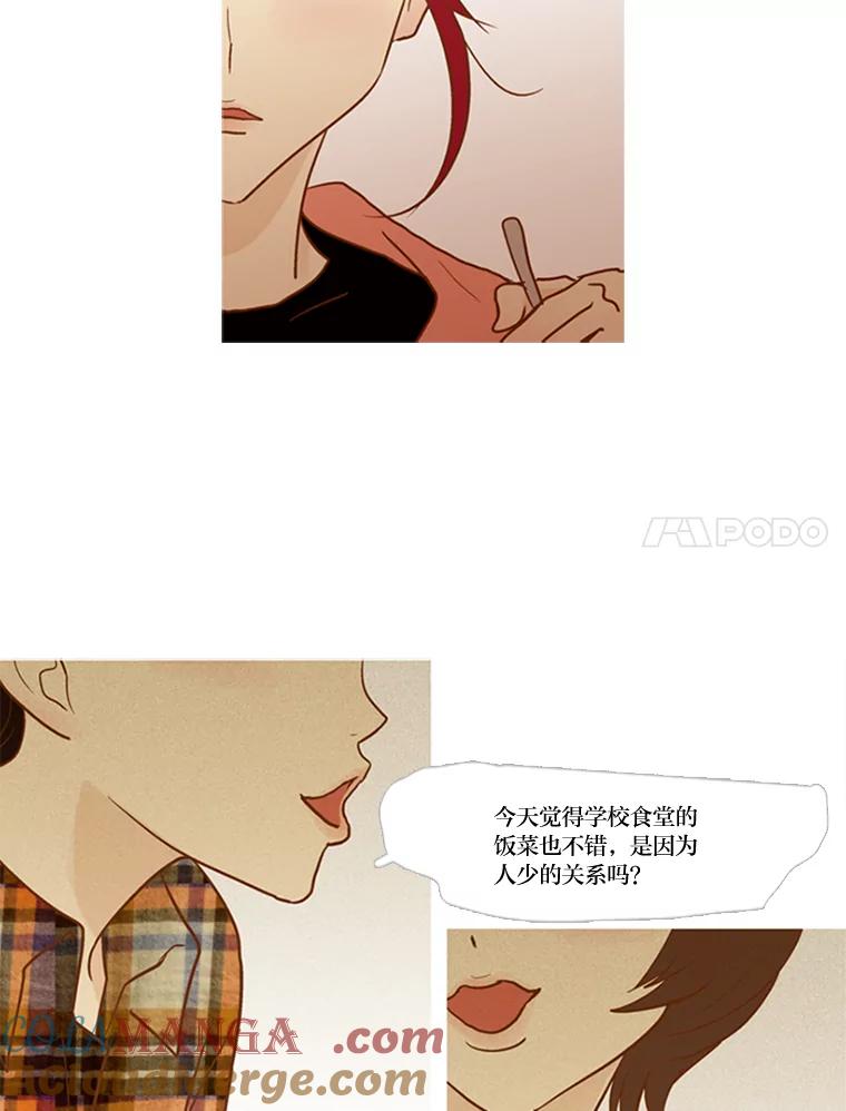 《远看是蔚蓝的春天》56.倾斜的天平 第7页