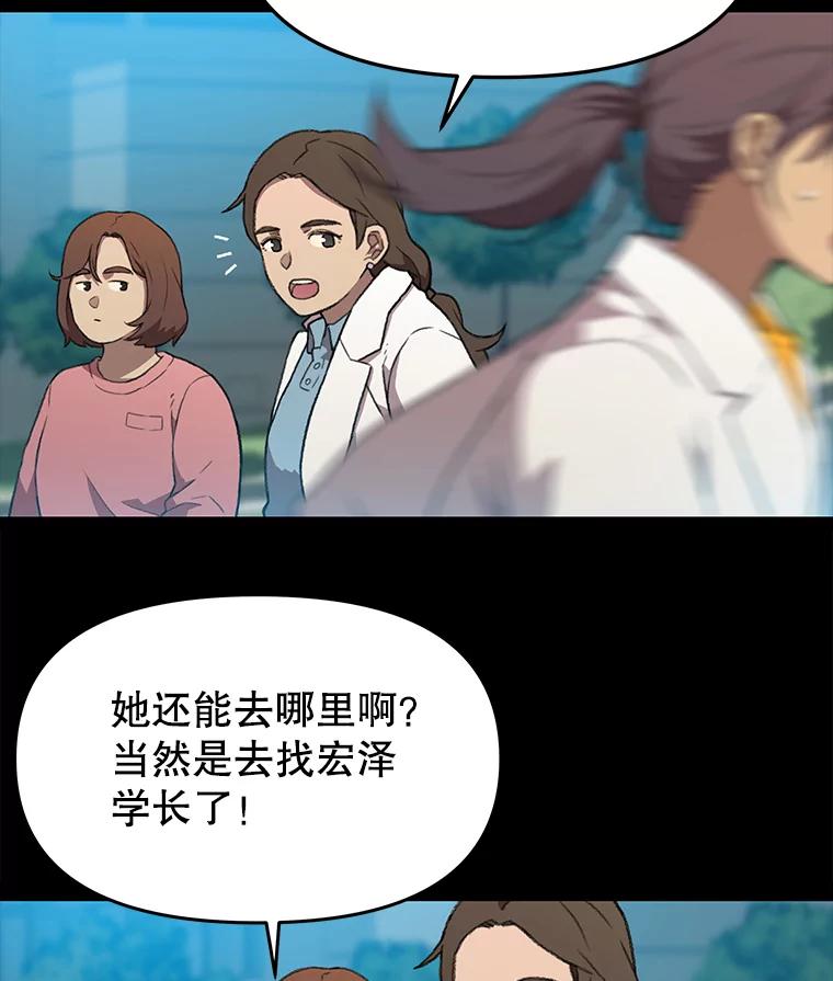 《彩虹桥守望者》56.真实的他 第56页