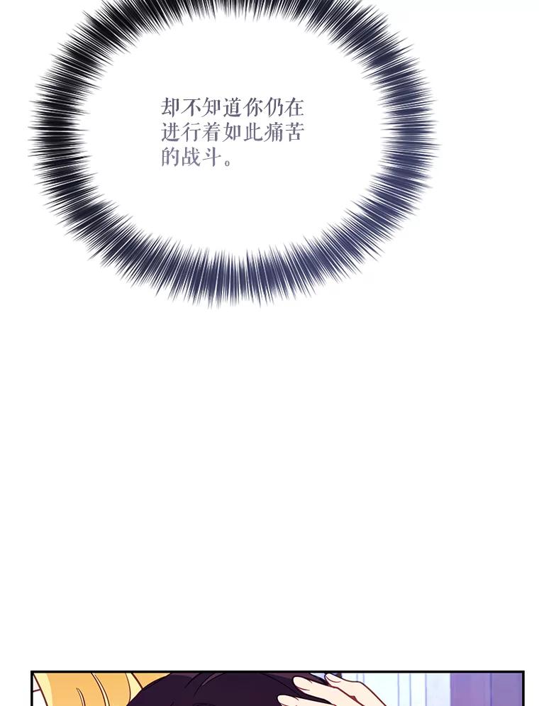 《披荆斩棘的未来》57.你是我的 第22页